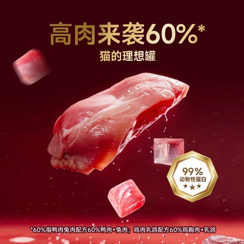 添赐力猫咪免疫小金罐全价营养猫零食罐30g*2罐装试吃装主食罐,淘宝优惠券,粉丝福利购,淘宝优惠卷