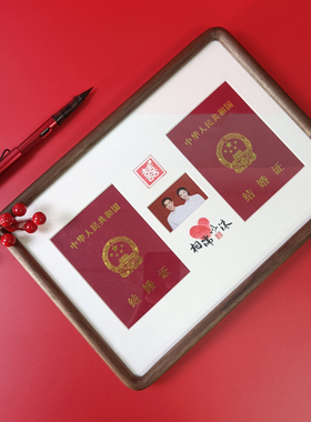 结婚证相框婚g姻登记照登记证摆台领证礼物结婚照实木相框订婚摆