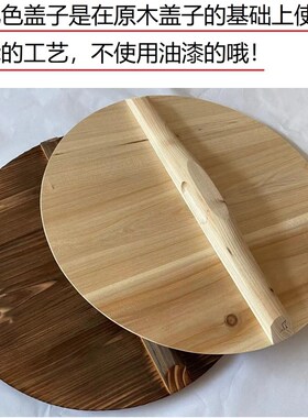 传统手工实木杉老式木锅盖碳化纯木质炒锅水缸盖子圆形3456cm包邮