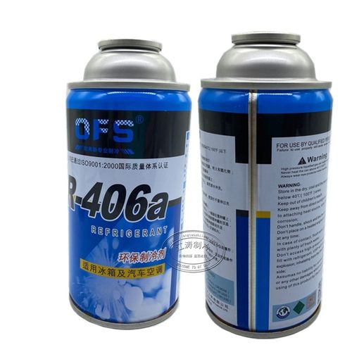 超高纯环保 制冷剂冰箱冰柜R406a制冷剂冷媒冰箱雪种冰箱氟利昂 - 图2