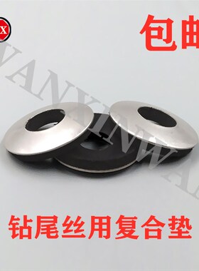 包邮304不锈钢防水彩钢房钻尾丝/燕尾丝/复合垫/圆平垫/采光板垫