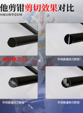 模型剪钳高达模型拼装工具单刃剪钳水口钳高达高硬度模型手工钳