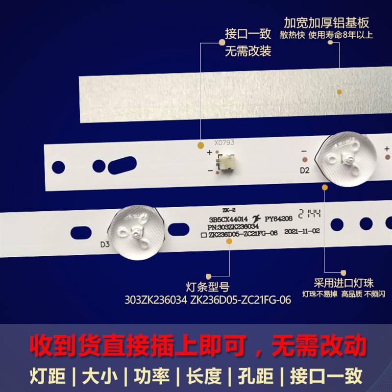 全新适用康佳LED24E330C电视灯条ZK236D05-ZC21FG-06 303ZK236034 - 图1