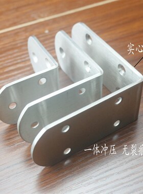 不锈钢角码90度固定连接件加厚L型万能连接支撑架直角角铁