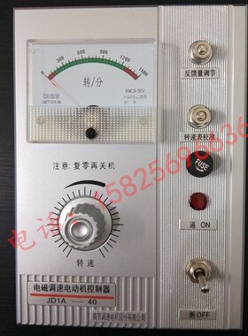JD1A-40/11电机调速器220V 电磁调速电动机控制器40KW 插头带线