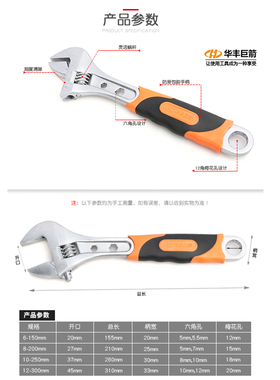 华丰巨箭活络扳手多用多功能维修活动大活口板手快速大开口扳手