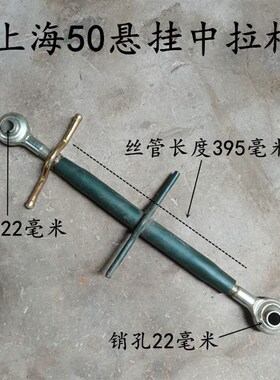 上海50拖拉机配件纽荷兰悬挂中拉杆554 654 704 754悬挂中心拉杆