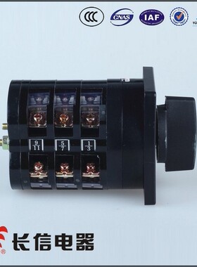 长信温州市长江电器开关厂 双电源 倒顺正反转开关LW5D-16D0723/3