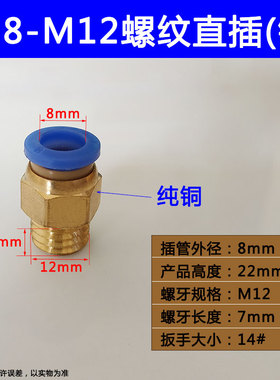 气动快速接头气管快插螺纹直通PC4-M5PC6PC8PC10 PC12-M5工具元件