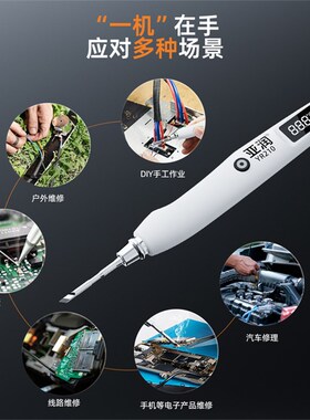 亚润YR210智能迷你电烙铁USB无线供电便携式户外家用电焊笔焊锡枪