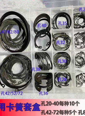 轴用卡簧孔用卡簧轴用挡圈孔用挡圈C型卡簧卡环轴卡孔卡内孔外卡