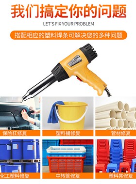 汉邦塑料焊枪热风枪汽车保险杠焊接PP PE PVC 焊条焊塑枪家用烤枪