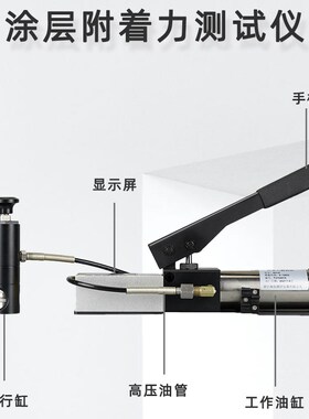 拉开法附着力测试仪 油漆 防腐涂层 薄膜 数显混凝土拉拔仪检测仪