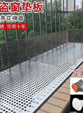 阳台不锈钢防护网防盗网垫板304冲孔洞板防漏防坠落窗台护栏花架