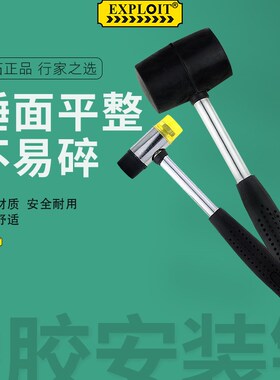 小胶锤安装橡胶锤橡皮锤尼龙塑料榔头锤头锤子贴地板瓷砖装修工具