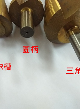 宝塔钻头圆柄金属开孔器阶梯钻大尺寸台阶钻多功能木工铁板打孔钻