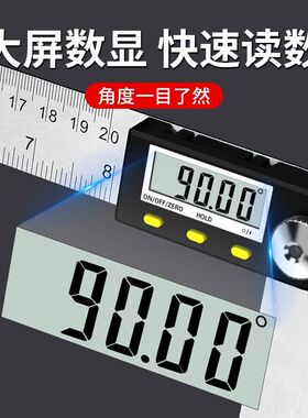 世心数显角度尺高精度万用尺电子多功能木工工业90度量角器测量仪