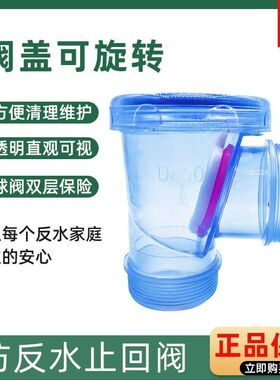 下水道防返水50PVC止回阀厨房排水管防倒灌止逆阀下水防臭防溢水