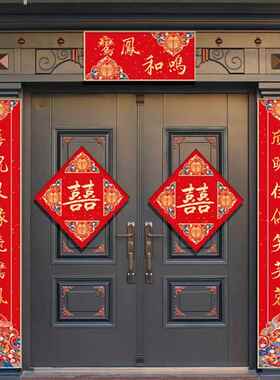 结婚对联婚联喜联大门婚房布置房间装饰新婚男女方喜字贴琴瑟和鸣