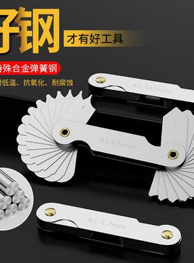 不锈钢r规半径规尺数显全套样板弧度圆角测量器R角规圆弧角度规尺