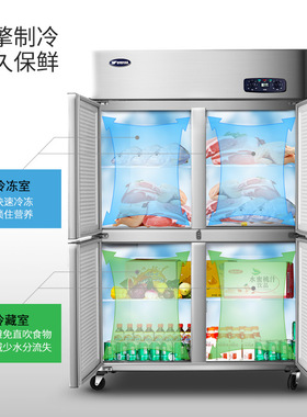 银都冰箱商用四门冰箱冰柜双温立式厨房六开门冷冻柜冷藏保鲜柜厨
