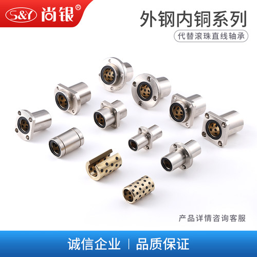 加长切边法兰外钢内铜无油衬套法兰固定座组件直线轴承LMH6~60LUU - 图2