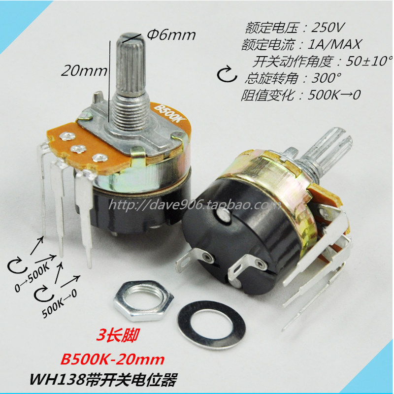 138电位器B500K调光调速器带开关专用电位器 B500K-20花轴,淘宝优惠券,粉丝福利购,淘宝优惠卷