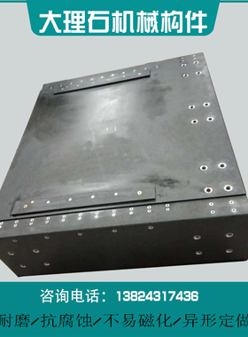 花岗石床身构件大理石00级机械基座打螺纹孔镶钢套导轨横梁立柱