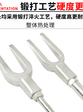 五件套叉式撬棒球头取出器球头拆卸工具转向臂横拉杆球头拉马工具