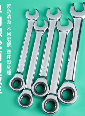 梅开两用快速棘轮扳手两用开口梅花扳手自动扳手省力双头板手套装