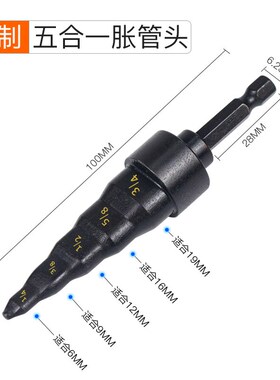 空调铜管扩管器扩口器涨管器电动胀管器头专用万能刹车油管手动