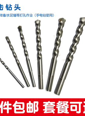 手电钻冲击钻头打墙水泥墙M4M5M6M8M10M12套餐4 5 6 8 10 12mm