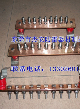 紫铜汇流排 规格4x40x300 大小规格可以订做(包运费)接地汇流排