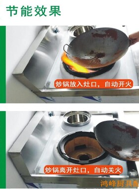 红外线节能防空烧控制器 酒店醇基环保炒炉锅离火灭 单探头专利