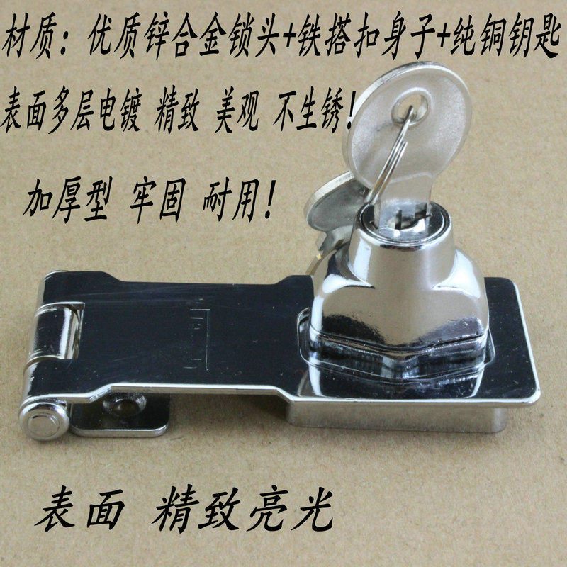 精致型 大号加厚带锁门扣挂锁锁扣木箱搭扣 木门搭扣扣片箱包配件,淘宝优惠券,粉丝福利购,淘宝优惠卷