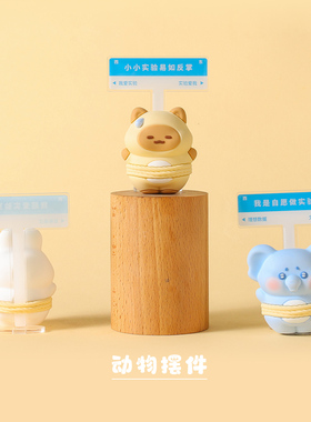 实验室可爱动物摆件小猪小羊小蛙