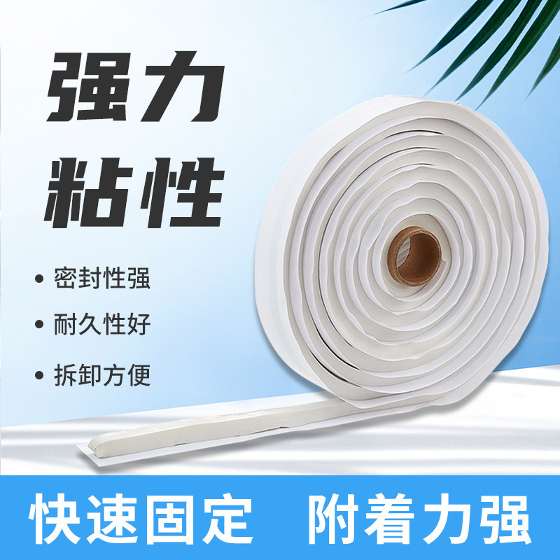 淋浴房强力胶带马桶防霉潮厨卫固定密封条防水贴胶条家用水槽封边,淘宝优惠券,粉丝福利购,淘宝优惠卷
