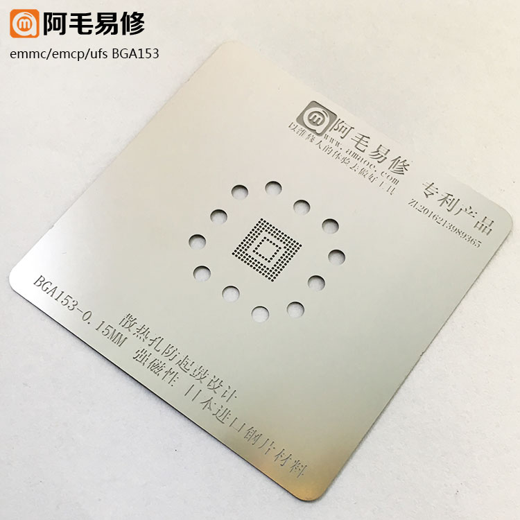 DDR植锡台/BGA96/153植锡网磁性平台液晶智能电视机DDR2/3/4/钢网 - 图3