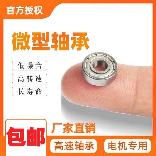 哈尔滨薄壁轴承16000 16001 16002 16003 16004 16005 ZZ 2RS 2RZ - 图0