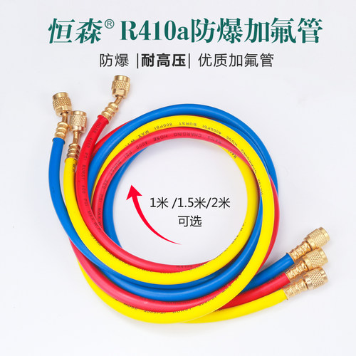 恒森空调加氟管变频R410a r134R22冷媒汽车加液管胶垫套装压力表 - 图2