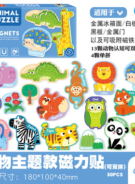 儿童英文字母拼图磁力冰箱贴