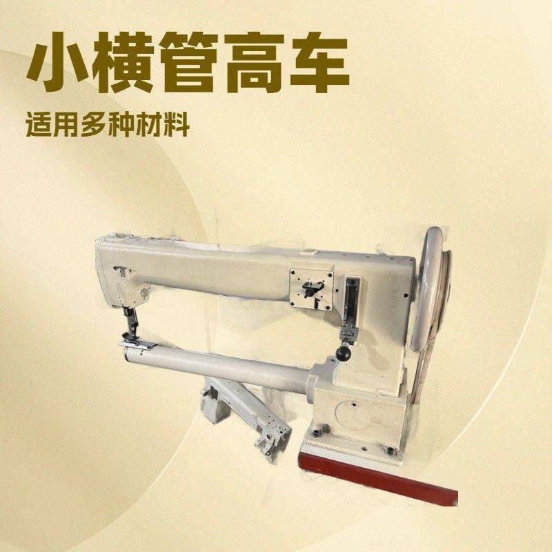 开发设计特种缝纫机 小嘴横式高车,淘宝优惠券,粉丝福利购,淘宝优惠卷