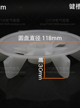 Y100-2 Y100-4.6.8 工程塑料电机风叶 风扇叶 内径28mm 2.2KW 3kw