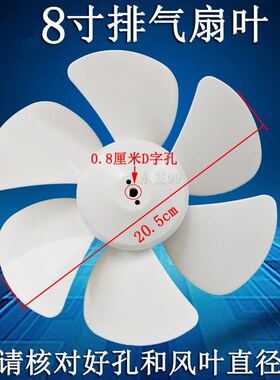金羚龙系列正野牌排气扇风叶 换气扇扇叶 排气扇电机马达叶片配件