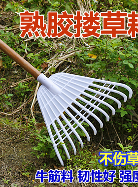 草坪耙子园艺农具用搂草扒草抓草塑料晒粮食落叶扫树叶神器小号爬