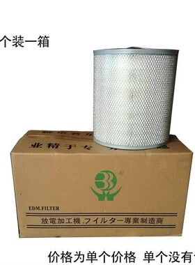火花机过滤器 慢走丝滤网 放电机滤芯 电火花滤纸 260*46*280