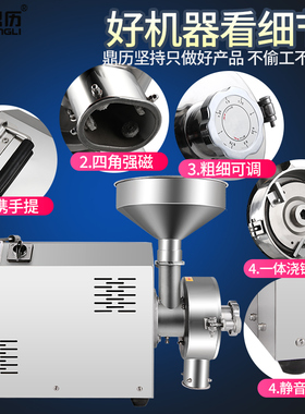 鼎历五谷杂粮研磨机流水式粉碎z机大功率超细商用胡椒芝麻磨粉机