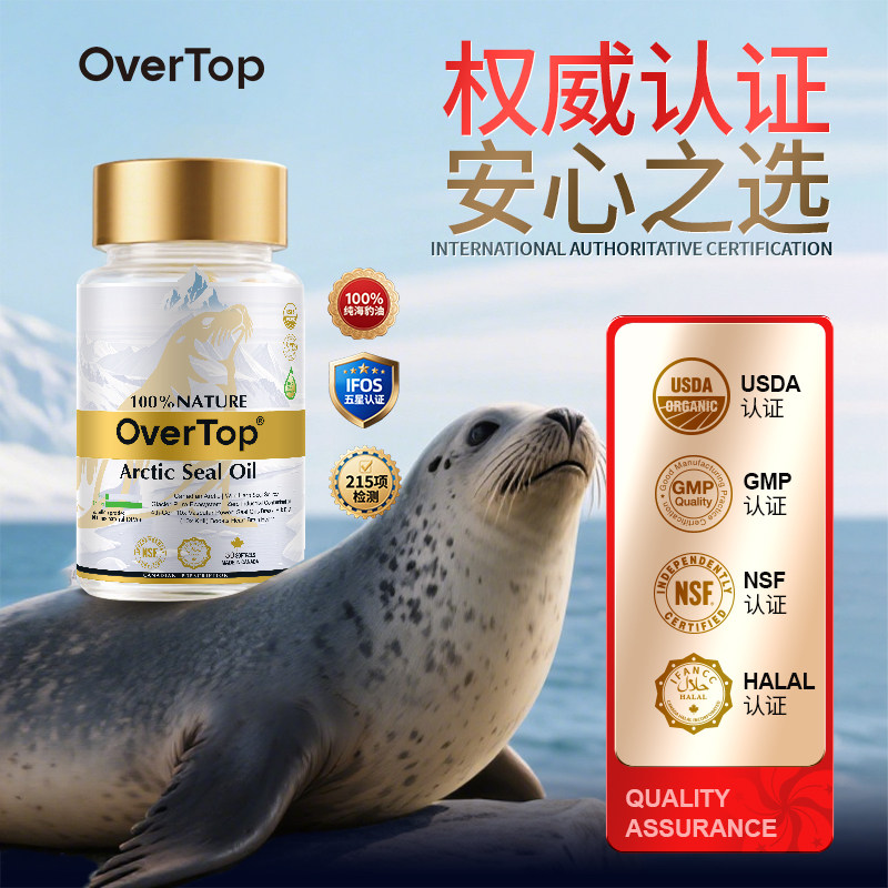 Overtop海豹油成人omega3成人高纯度DPA深海鱼油心脏脑血管养呵护