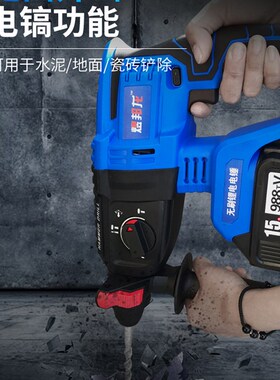 无刷充电式电锤电镐三用锂电无线重型混凝土冲击钻家用牧甜田大亿
