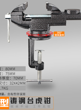 台虎钳台钳子小型虎钳台夹具台虎桌甜工作台重型家用多功能工业级